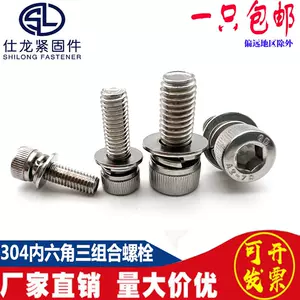 M3内六角螺丝带平垫 新人首单立减十元 22年10月 淘宝海外