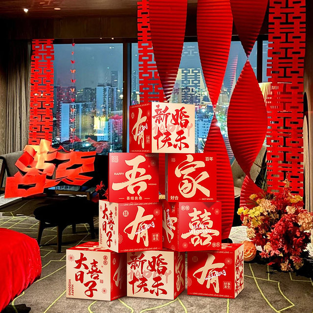 Wedding room layout set, piles of boxes, wedding living room three-dimensional happy word floor-standing ornaments for men and women to take photos and decorate