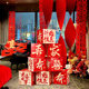 Wedding room layout set, piles of boxes, wedding living room three-dimensional happy word floor-standing ornaments for men and women to take photos and decorate