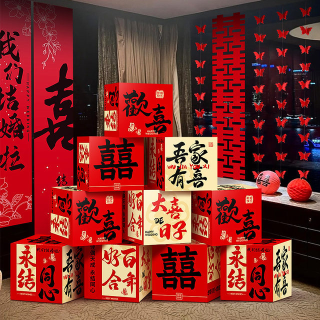 Wedding room decoration three-dimensional pile box floor-standing ornaments hotel men and women wedding bridal chamber bedroom living room decoration