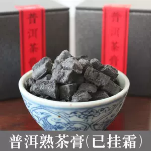 宫廷茶膏- Top 50件宫廷茶膏- 2023年11月更新- Taobao