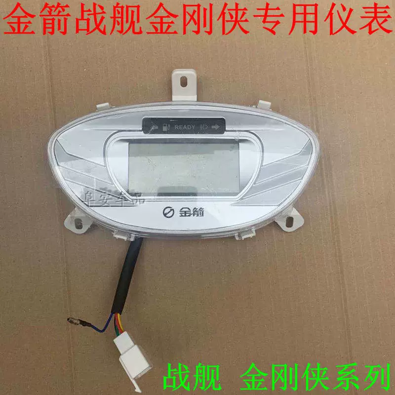 金箭電動車配件電動機車儀表聚英迅鷹雷霆儀液晶總成金 金箭電動車配件電動機車儀表聚英迅鷹雷霆儀液晶總成金