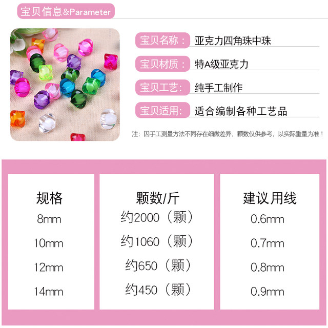 10mm four-corner beads medium bead square bead acrylic material loose beads DIY hand-woven beads color