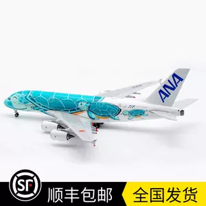 全日空a380 - Top 100件全日空a380 - 2023年10月更新- Taobao