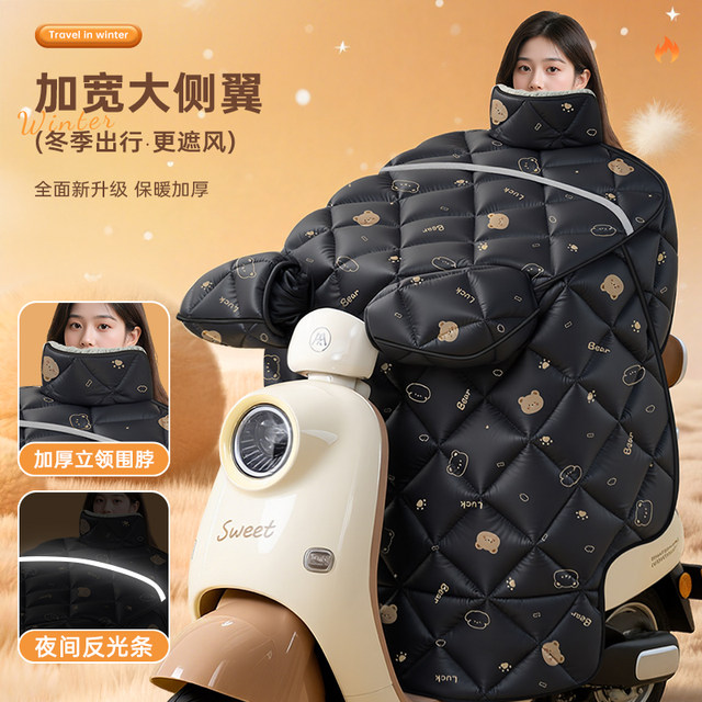 Electric car windshield and thickened battery in winter motorcycle waterproof windshield 2025 new four-season universal