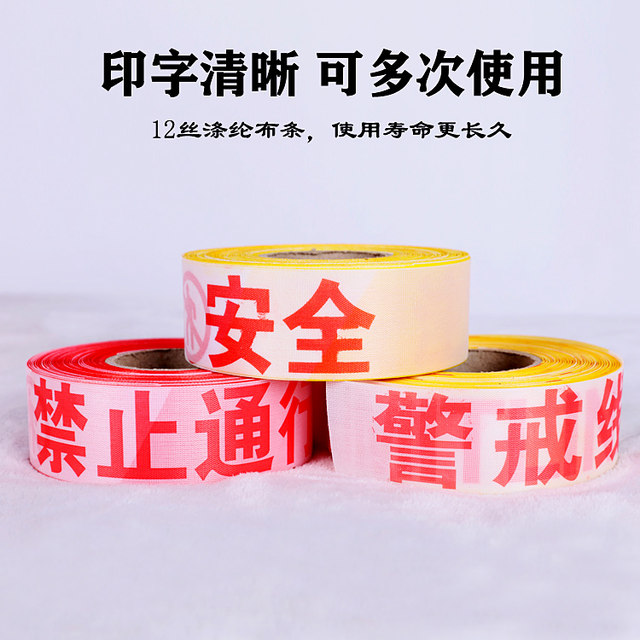 Cordon isolation belt red and white, please pay attention to safety and prohibition of passage. Please do not cross the construction warning belt warning belt customization
