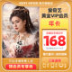 iQiyi Golden VIP membership annual card direct charging for 12 months Book of Dreams