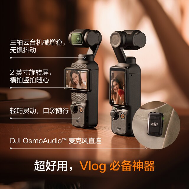 DJI Osmo Pocket 3 One-inch Pocket Pant Camera OP Lingmou Handheld Sports Camera