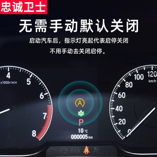 Loyal Guard is suitable for Honda 25CRV 10th Generation Accord Civic Crown Dot Zhi XRV Automatic Start-Stop Closer