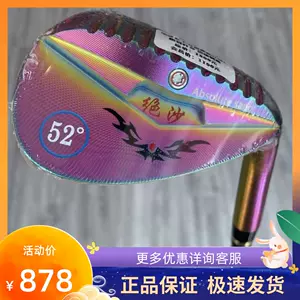 52度挖起杆-新人首单立减十元-2022年9月|淘宝海外