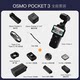 DJI/DJI OSMO Pocket 3 gimbal camera HD anti-shake Lingye handheld smart pocket camera