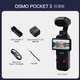 DJI/DJI OSMO Pocket 3 gimbal camera HD anti-shake Lingye handheld smart pocket camera