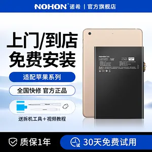 ipad6 battery Latest Top Selling Recommendations | Taobao