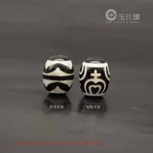 老宝瓶天珠- Top 100件老宝瓶天珠- 2023年11月更新- Taobao
