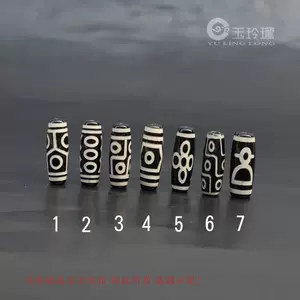 三眼六眼九眼天珠- Top 50件三眼六眼九眼天珠- 2023年7月更新- Taobao