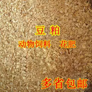 饼肥豆饼肥 新人首单立减十元 22年9月 淘宝海外