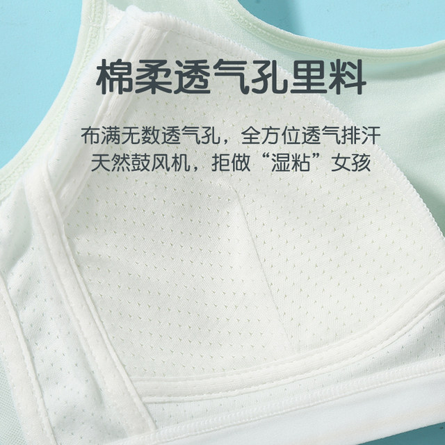 Bailing Baili girl sports breathable underwear high school student fixed bra gathered back and buckle thin bra without steel ring