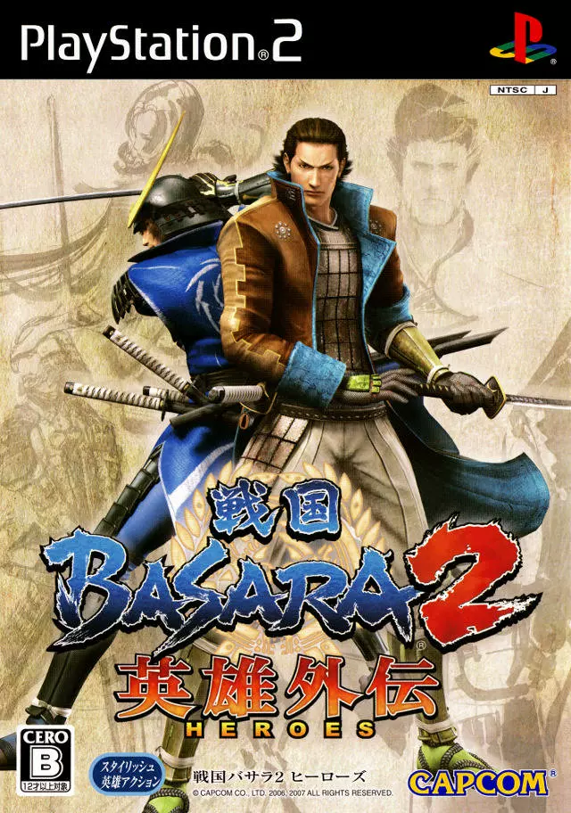 Basara2 新人首单立减十元 21年11月 淘宝海外