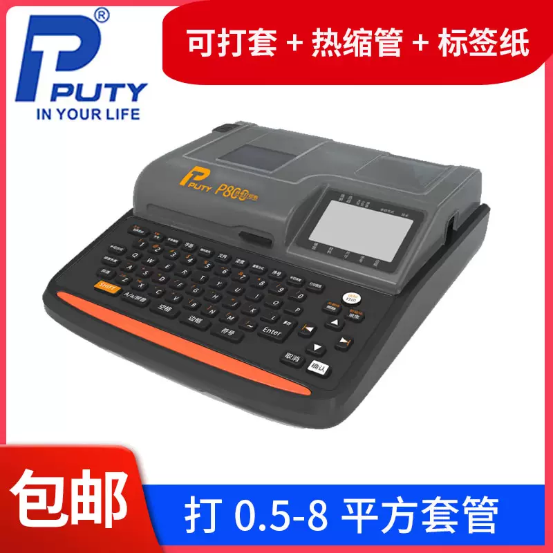 线号打号机 新人首单立减十元 2021年12月 淘宝海外