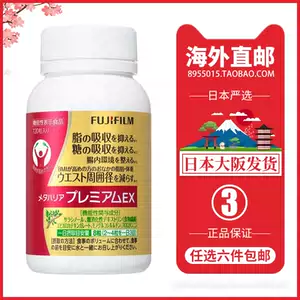 葛花内脏脂肪 新人首单立减十元 22年2月 淘宝海外