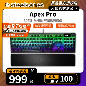 鍵盤機械電競apex - Top 50件鍵盤機械電競apex - 2023年9月更新- Taobao