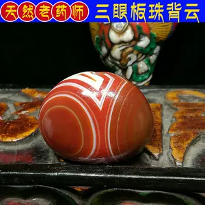 羊眼天珠板珠- Top 100件羊眼天珠板珠- 2023年12月更新- Taobao