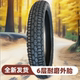 Chengyuan 6th level thickened 80/90-16 Motorcycle tires 8090-16 tire tire tire 80-90-16 tire tire
