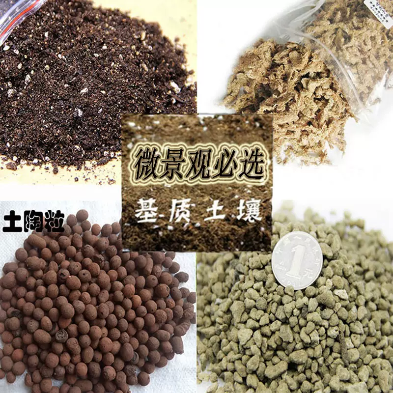 基质包营养泥炭土陶粒轻石水苔多肉彩虹石子水苔苔藓进口