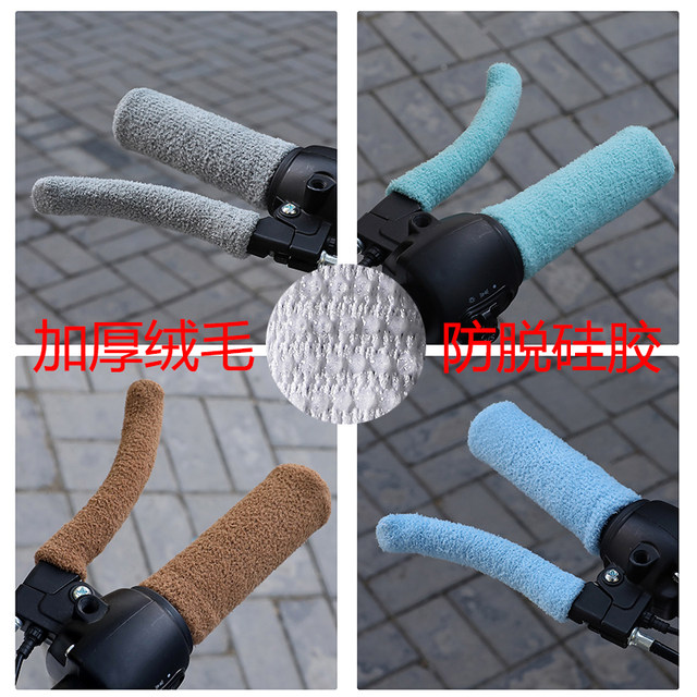 Electric handlebar gloves winter velvet thickened universal handlebar cover anti-off silicone electric motorcycle motorcycle gloves