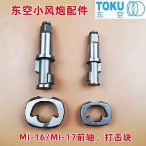 Toku风炮 Top 51件toku风炮 22年11月更新 Taobao