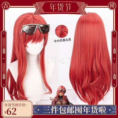 taobao agent No need to trim!ND Home] Valter Nikke Victory Goddess Model COS Wig 80cm long hair