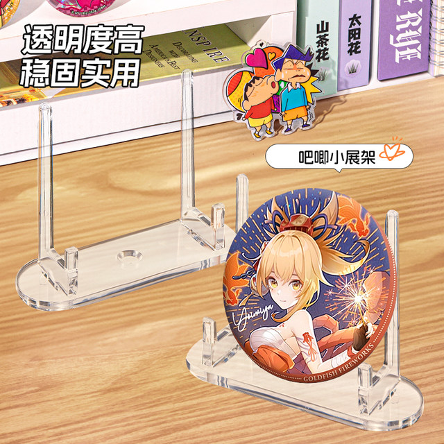 Desktop bar base bracket ins style small card acrylic universal card cover millet badge high appearance display stand