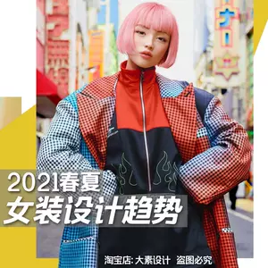 女装趋势 新人首单立减十元 22年11月 淘宝海外