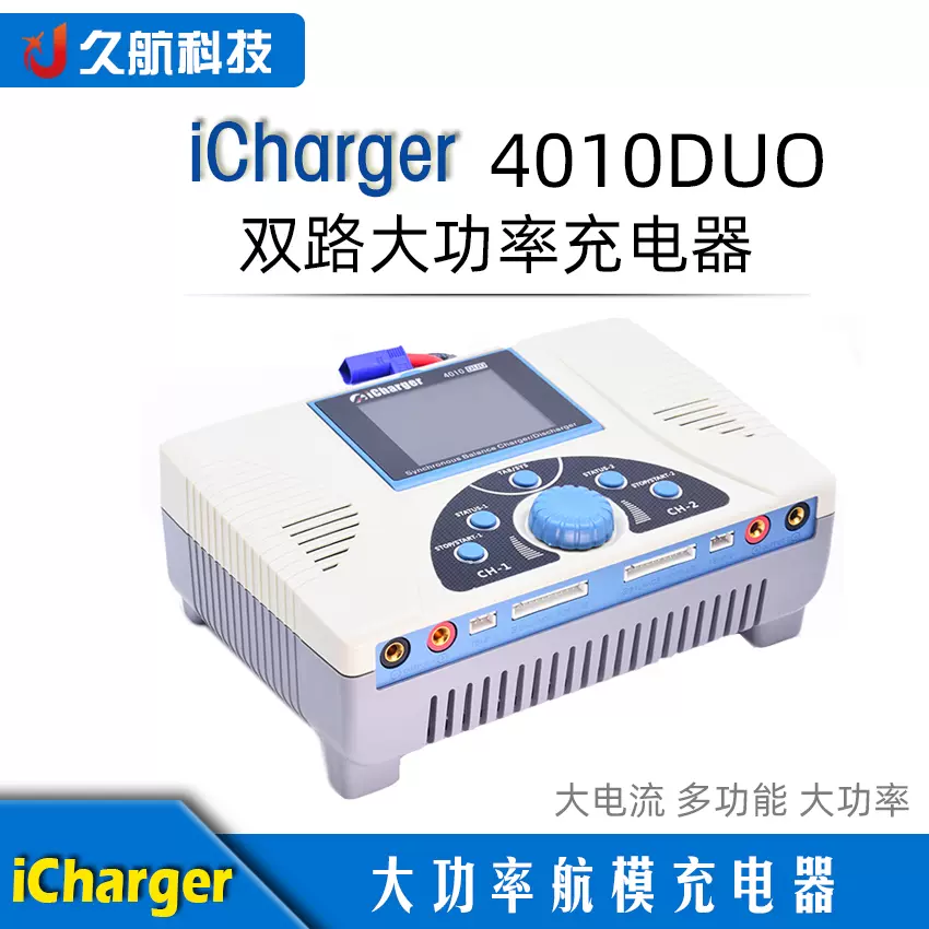 ICharger 4010duo双路2000w大功率航模充电器电源-Taobao