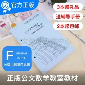 公文数学计算 新人首单立减十元 22年4月 淘宝海外