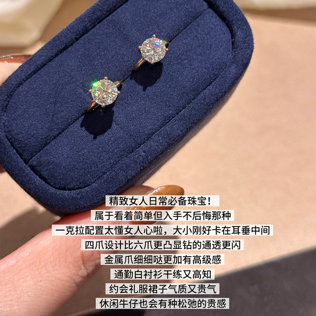 MISS HELEN one carat moissanite earrings silicone ear clips feminine commuter earrings simple earrings