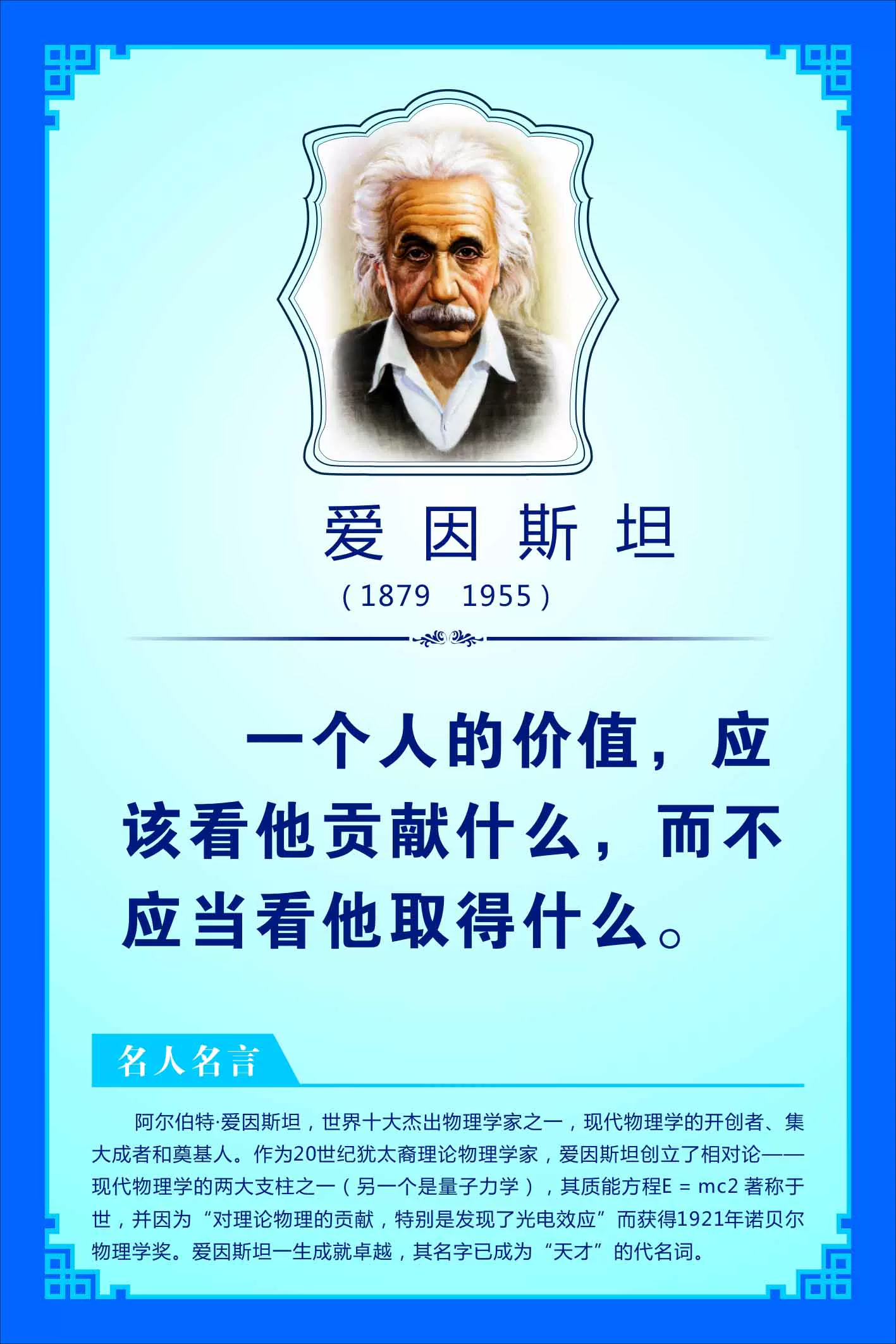 爱因斯坦简介 新人首单立减十元 21年12月 淘宝海外