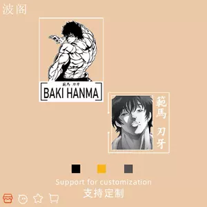 刃牙动漫周边 新人首单立减十元 22年10月 淘宝海外