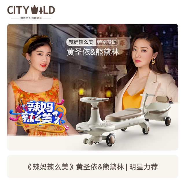 Twist car 1 year old 2025 new adults can sit on a double baby car swaying baby girl car