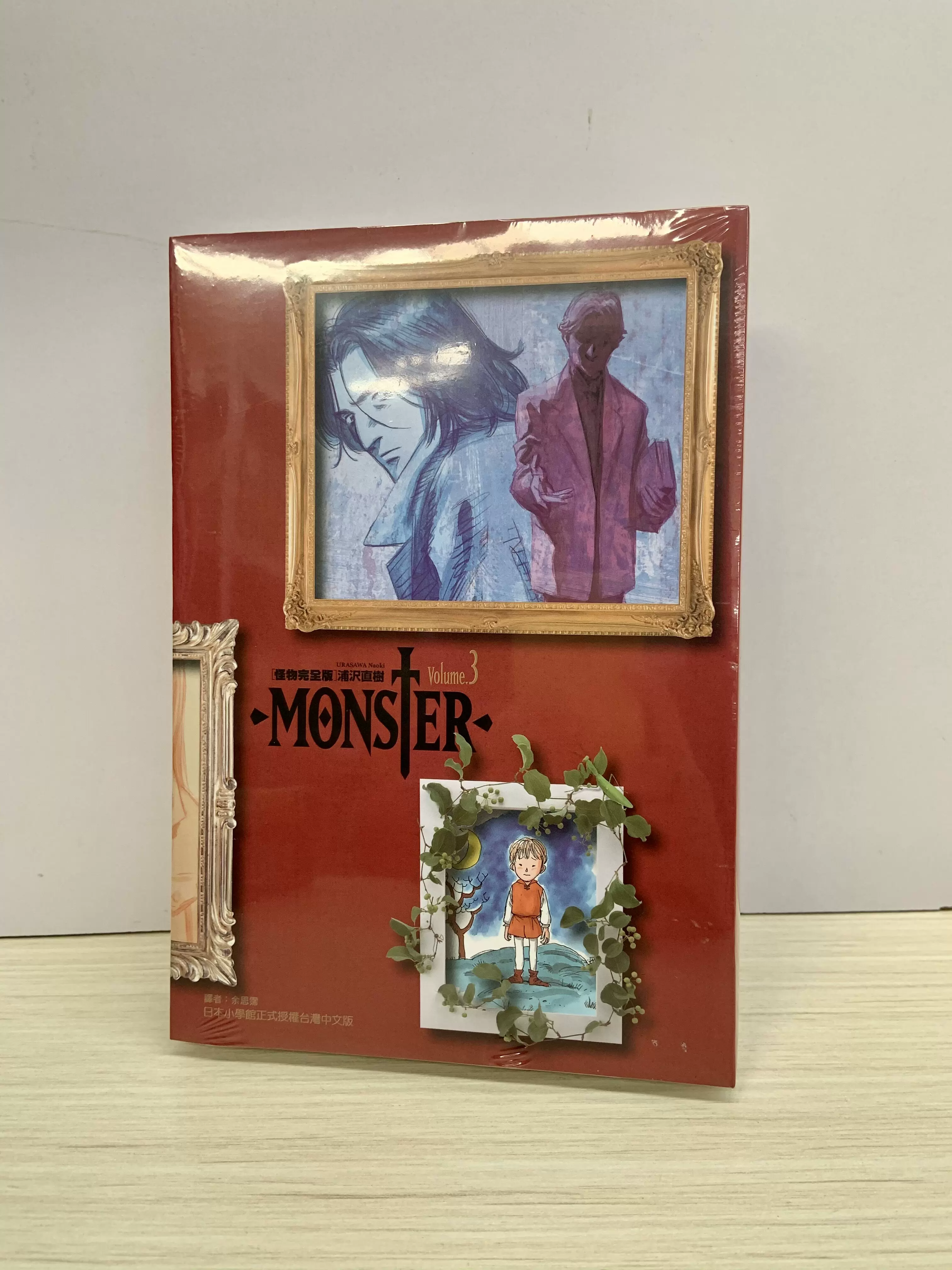 怪物东立 新人首单立减十元 21年12月 淘宝海外