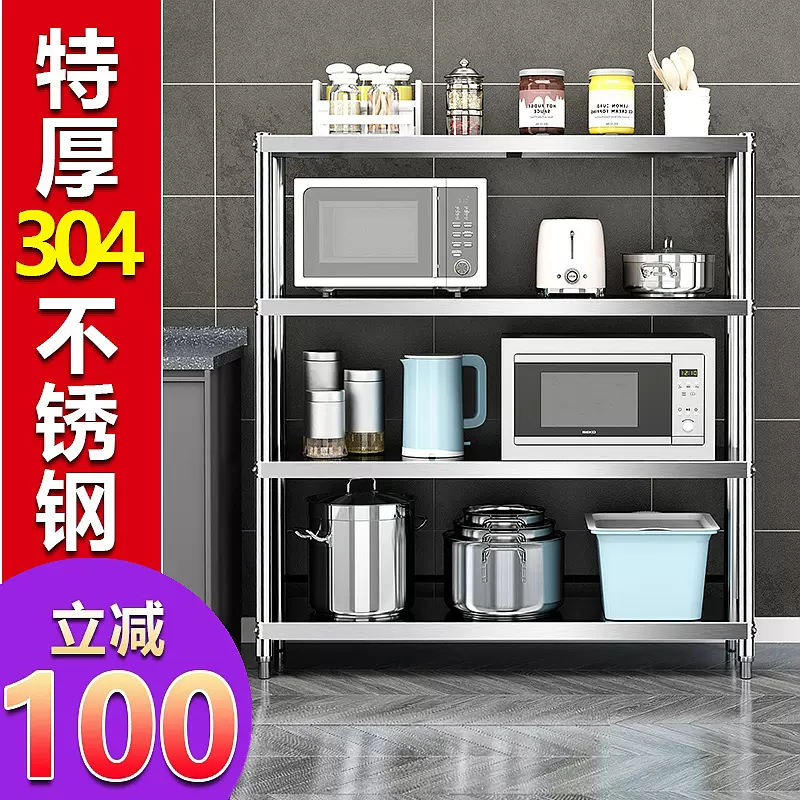 304不锈钢四层架子 新人首单立减十元 2021年12月 淘宝海外