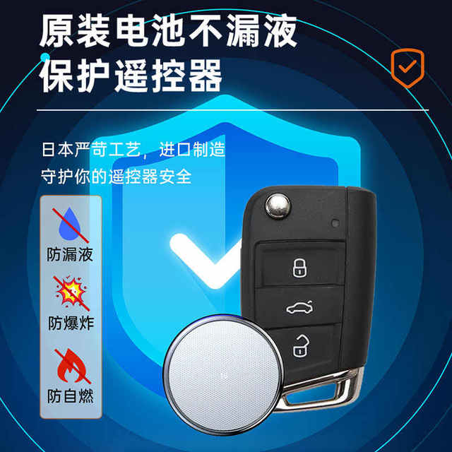 Volkswagen Langyi Plus Sagitar Ling Du Gulf 7 New Baali Magotan CC Toriyue Tiger Tiguan L Touyue Passat Remote Control Car Battery Polo
