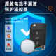 Volkswagen Langyi Plus Sagitar Ling Du Gulf 7 New Baali Magotan CC Toriyue Tiger Tiguan L Touyue Passat Remote Control Car Battery Polo
