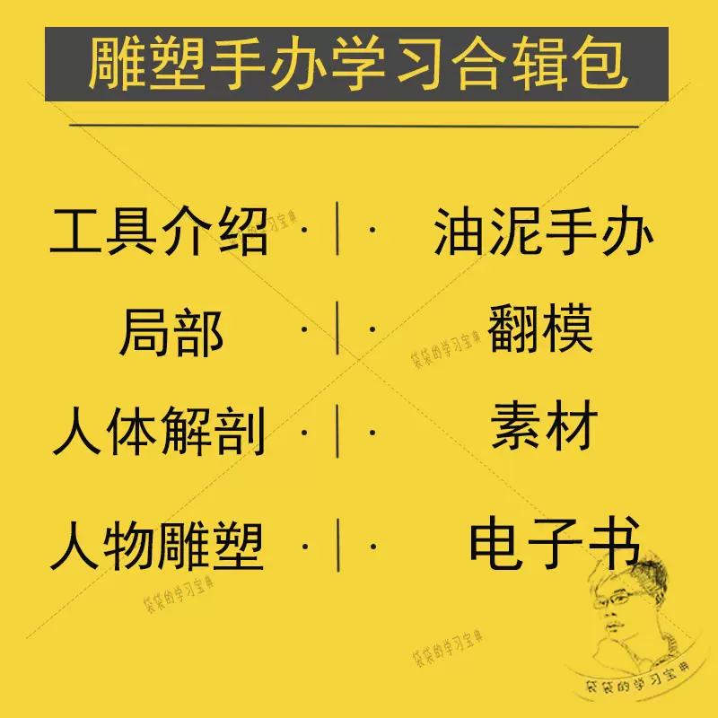 雕塑手办翻模素材nsp美国黏土制作云艺精雕刻人物原型