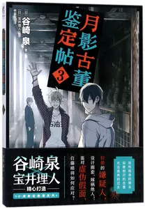 月影古董鉴定帖 新人首单立减十元 22年10月 淘宝海外 月影古董鉴定帖 新人首单立减十元 22年10月 淘宝海外