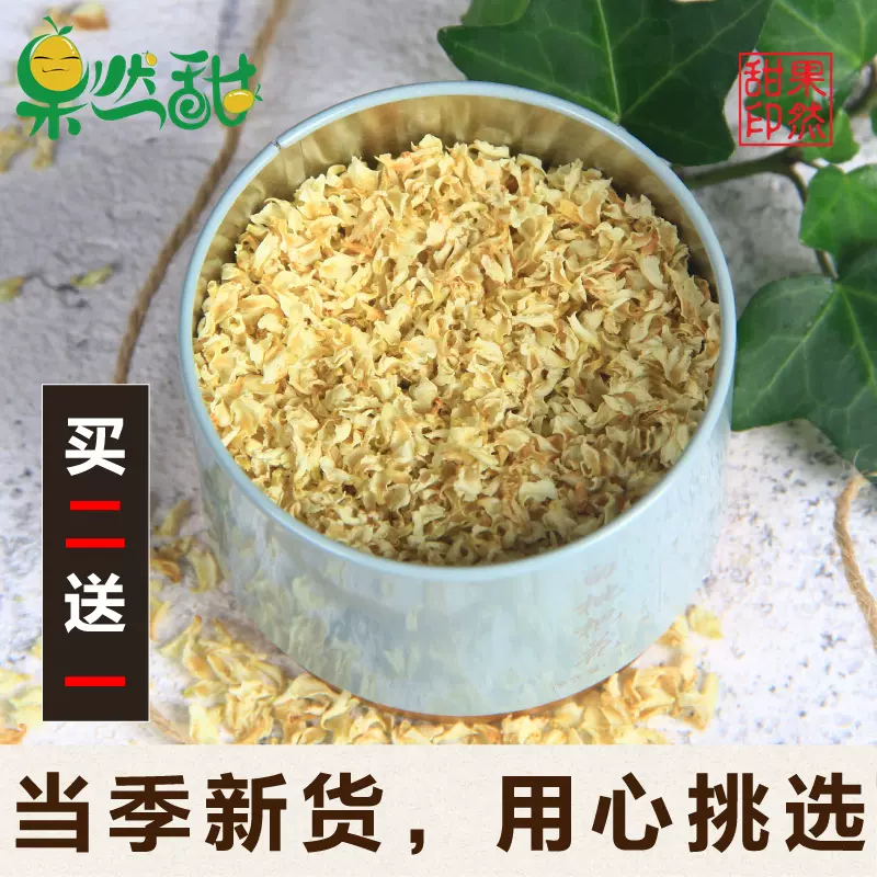 精挑宁海白枇杷花瓣茶纯手工天然枇杷花泡水教师烟