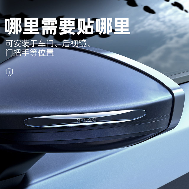 Car door anti -collision bars car supplies Daquan rear -view mirror opening border collision scraping silicone protective artifact vehicle sticker