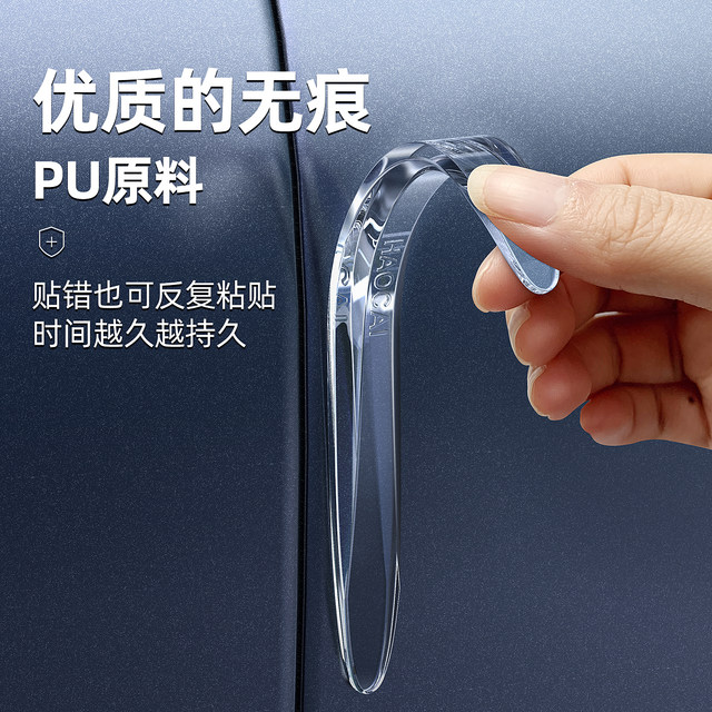 Car door anti -collision bars car supplies Daquan rear -view mirror opening border collision scraping silicone protective artifact vehicle sticker