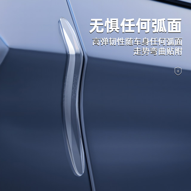 Car door anti -collision bars car supplies Daquan rear -view mirror opening border collision scraping silicone protective artifact vehicle sticker