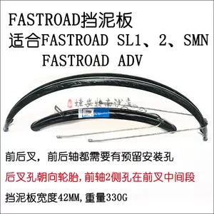 fastroad公路车- Top 50件fastroad公路车- 2023年11月更新- Taobao